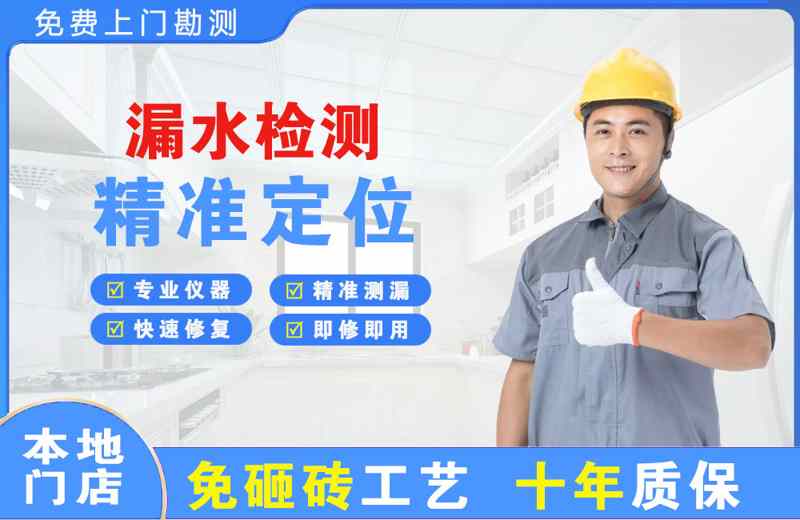 连山漏水检测精准定位